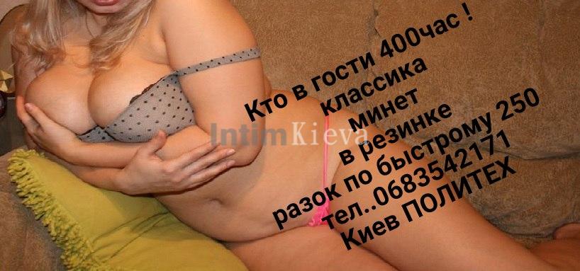 Девушка ищет парня для секса в Киеве